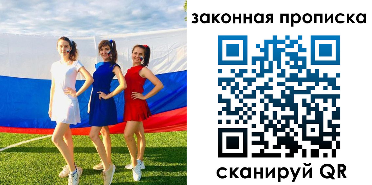 прописка поиск в Берёзовском