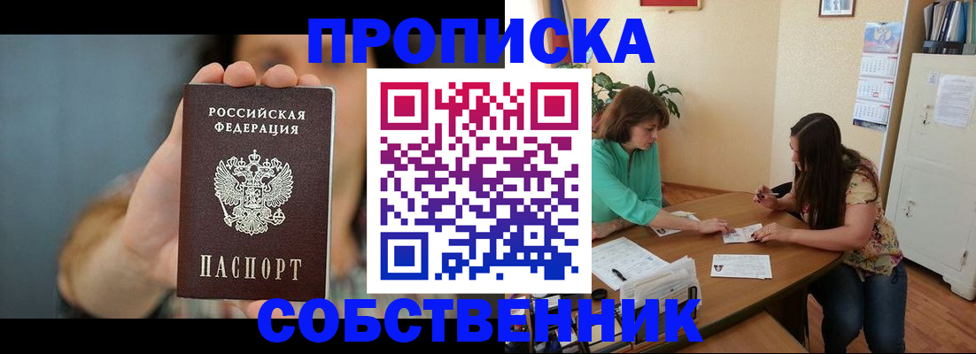регистрация для школы в Берёзовском