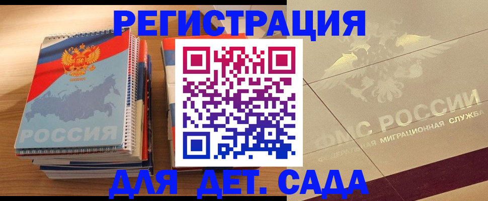 регистрация в Берёзовском