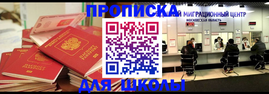 прописка штамп в Берёзовском