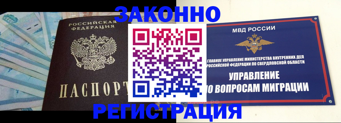 найти адрес прописки в Берёзовском